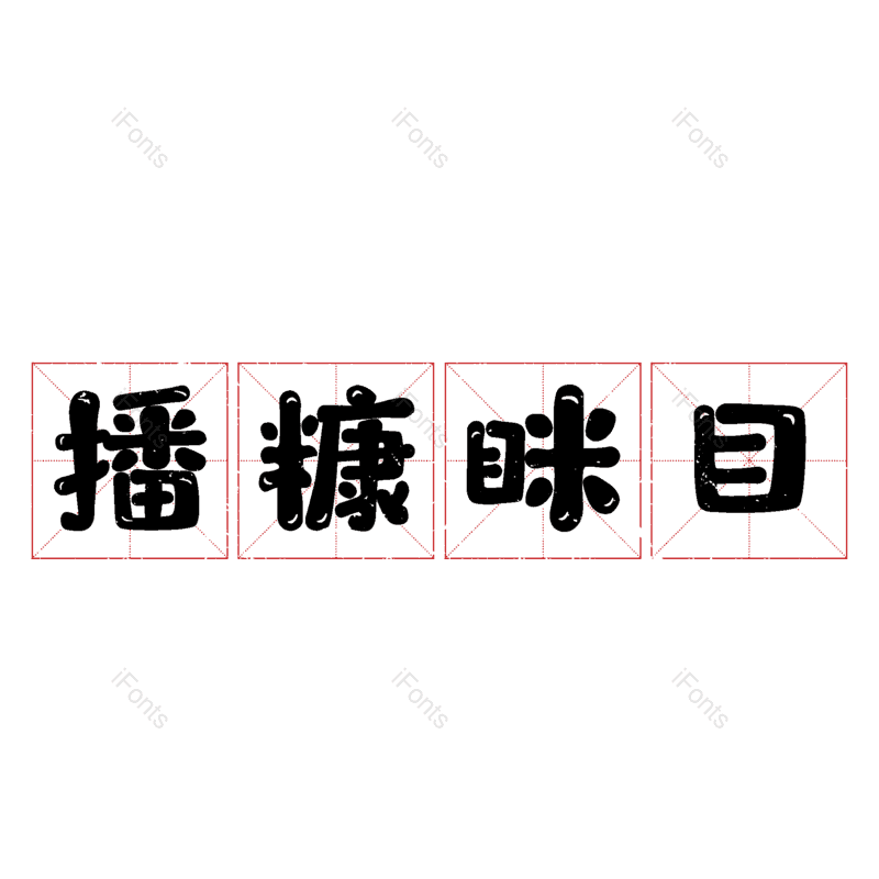 图片,元素,PNG,免抠素材